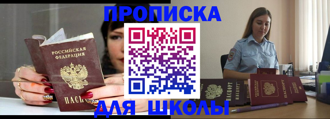 временная регистрация гарантия в Пятигорске