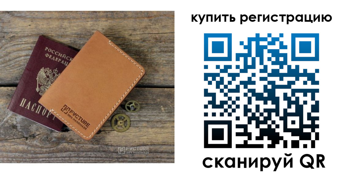 прописка в Пятигорске