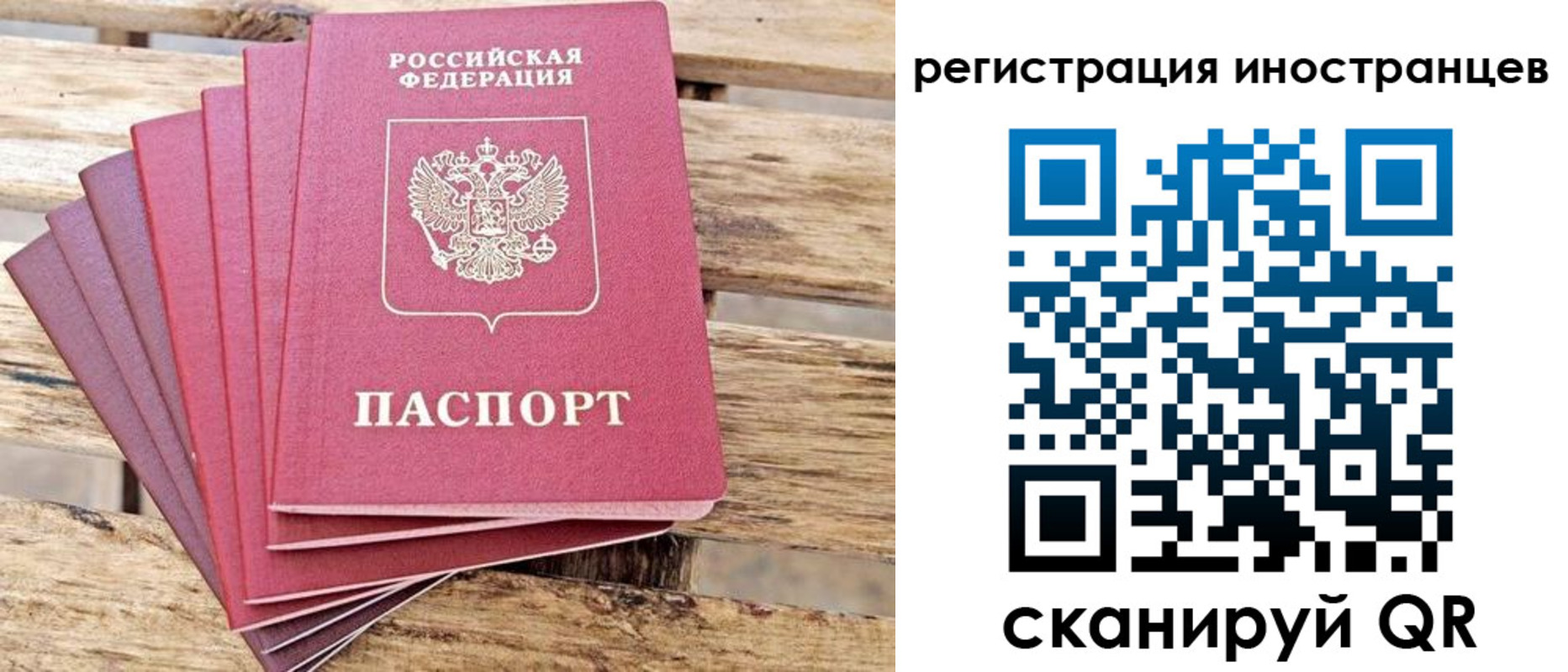 временная прописка в Пятигорске