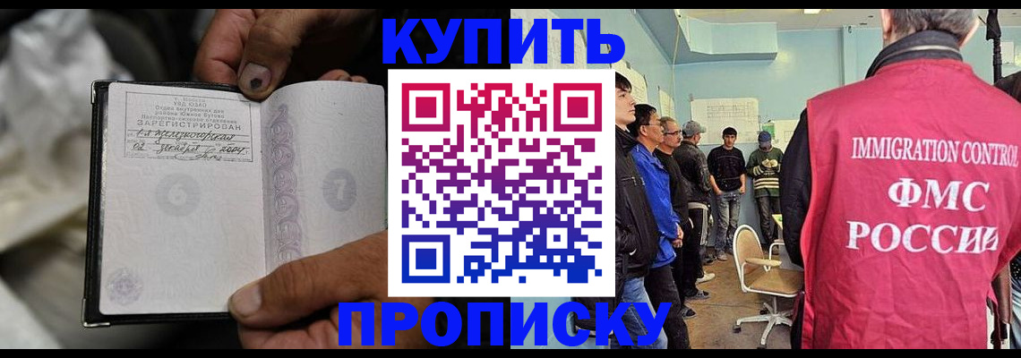прописка иностранных граждан в Пятигорске