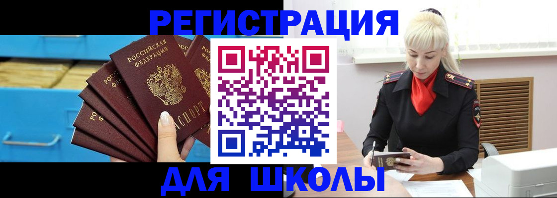 прописка иностранных граждан в Пятигорске
