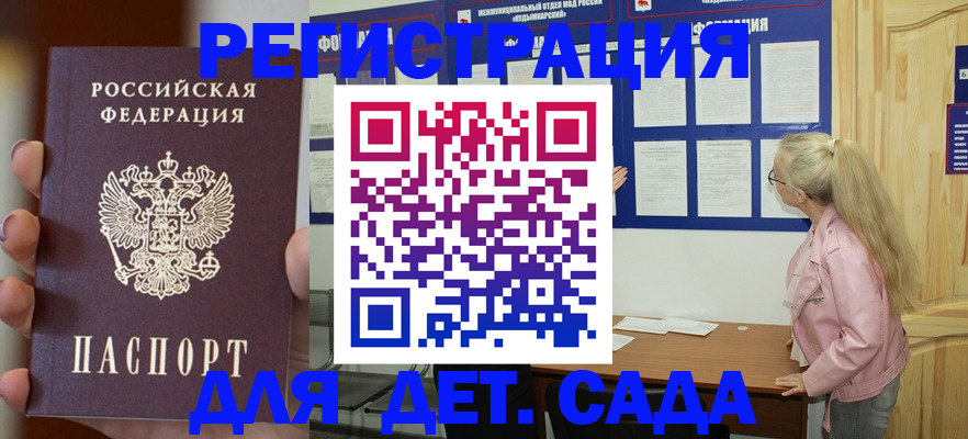 временная регистрация в квартире в Пятигорске