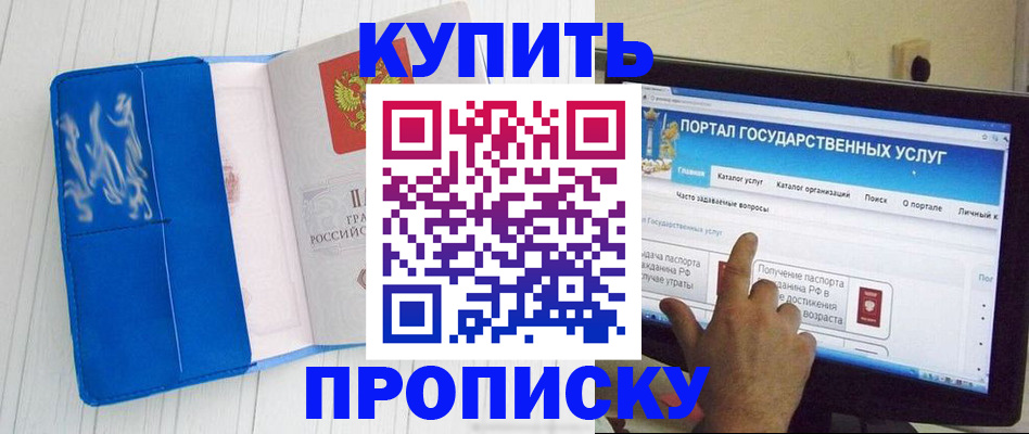 временная регистрация в Пятигорске