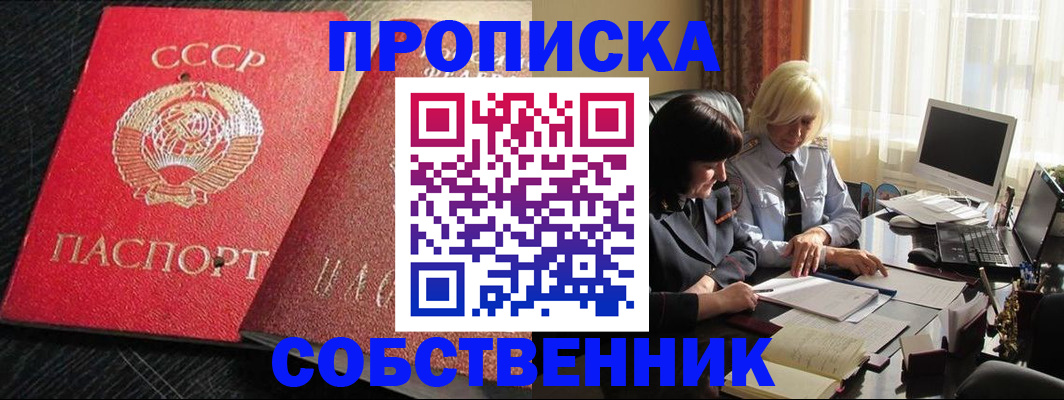 прописка иностранных граждан в Пятигорске
