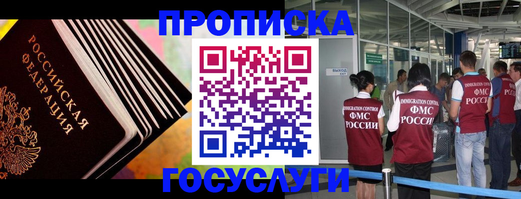 где прописаться в Пятигорске