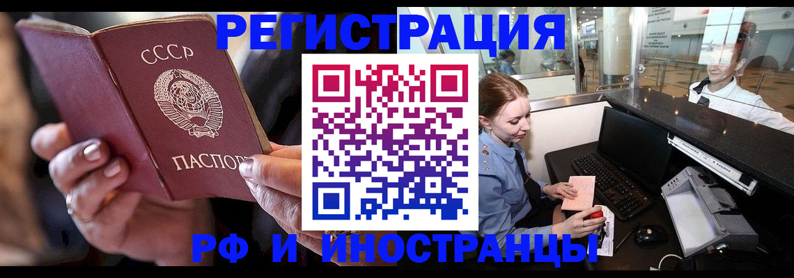 временная регистрация собственник в Пятигорске