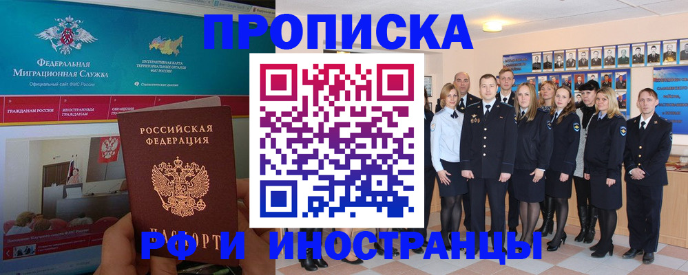 временная регистрация адрес в Пятигорске