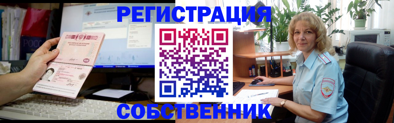 прописка паспорт в Пятигорске